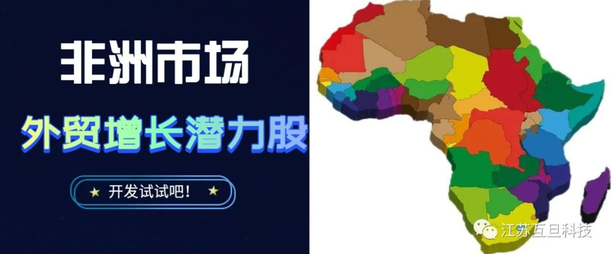別總嫌非洲經(jīng)濟(jì)不好，快來看看一個(gè)外貿(mào)人的真實(shí)分享吧！
